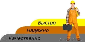 Мелкосрочный ремонт ! - Изображение #7, Объявление #1291476