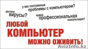 Программист,  IT специалист на дом в офис. Опыт и качество 7055857725