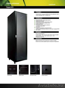Шкаф напольный 32U, 600*800*1600, цвет чёрный, передняя дверь стеклянная - Изображение #1, Объявление #1294711