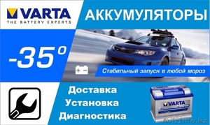 Аккумулятор на LEXUS LS 460 в Алматы купить 8(747)362-29-15 - Изображение #1, Объявление #1290986