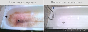 Реставрация ванн.Алматы - Изображение #1, Объявление #1293963