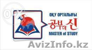 КОРЕЙСКИЙ ЯЗЫК с MASTER of STUDY