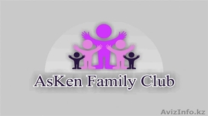 AsKen Family Club - Изображение #9, Объявление #1300248