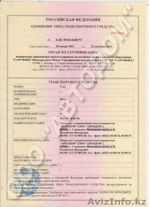  ТАМОЖЕННЫЙ СОЮЗ  Одобрение типа транспортного средства 