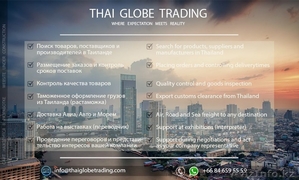 Торгово-Экспортная Компания в ТАИЛАНДЕ - Изображение #2, Объявление #1311601