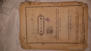 Продам старый арабский Коран  - Изображение #1, Объявление #1310054