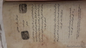 Продам старый арабский Коран  - Изображение #4, Объявление #1310054