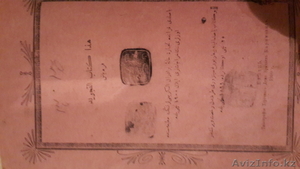 Продам старый арабский Коран  - Изображение #3, Объявление #1310054