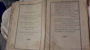 Продам старый арабский Коран  - Изображение #9, Объявление #1310054