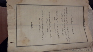 Продам старый арабский Коран  - Изображение #10, Объявление #1310054