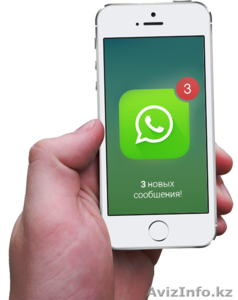 Программа для Whatsapp рассылки - Изображение #1, Объявление #1308147