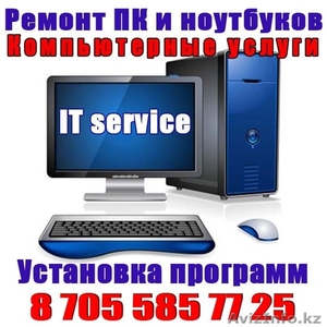 Замена матрицы на ультрабук,  ноутбуки,  нетбуки. Услуги программиста в Астане