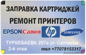 Заправка картриджей, ремонт принтеров - Изображение #1, Объявление #1330348