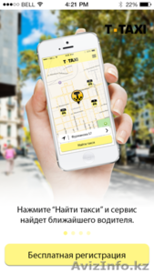 Лучшее такси в Алматы  - Изображение #2, Объявление #1330585