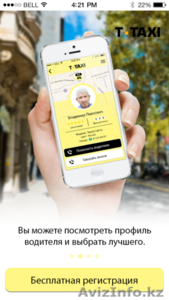 Лучшее такси в Алматы  - Изображение #3, Объявление #1330585