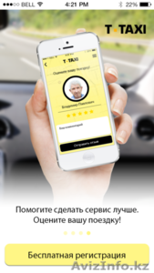 Лучшее такси в Алматы  - Изображение #5, Объявление #1330585