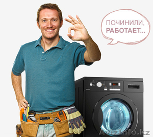 Качественный ремонт стиральных и посудомоечных машин - Изображение #1, Объявление #1323799