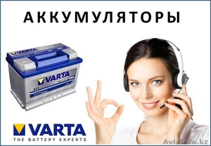 Аккумуляторы в Алматы 8(777)277-48-51 - Изображение #1, Объявление #1325459