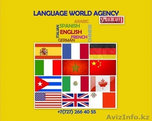 Language World agency - Изображение #1, Объявление #1339286