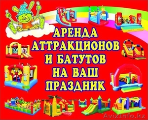 Магазин необычных и оригинальных подарков в Алматы - Изображение #2, Объявление #1336830