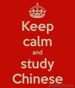 Курсы Китайского языка вместе от Open Door! - Изображение #1, Объявление #1338214