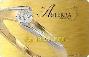 Подарочные сертификаты от торгового дома Asterra  - Изображение #1, Объявление #1348492