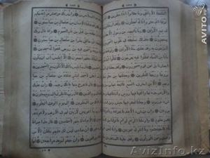 Продам Коран,книга антиквариат 1900 год - Изображение #2, Объявление #1352209