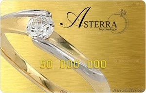 Подарочные сертификаты от торгового дома Asterra  - Изображение #2, Объявление #1348492