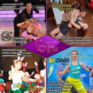 	 Танцевальная студия Dance Studio Deluxe в Алматы - Изображение #1, Объявление #1346769