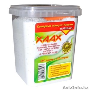 Бесфосфатный стиральный порошок «xaax» 0,8 кг. - Изображение #1, Объявление #1352703