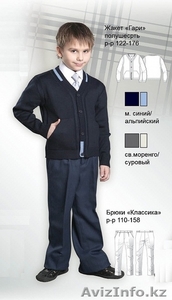 Вязаные жилеты и жакеты для мальчиков школьного возраста в Алматы - Изображение #1, Объявление #1348789