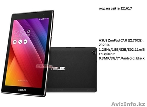 Планшет ASUS  ZenPad C7.0 (Z170CG), 8GB, Черный - Изображение #1, Объявление #1358470