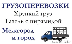 ГРУЗОПЕРЕВОЗКИ ПО ГОРОДУ И ОБЛАСТИ НЕДОРОГО!!! - Изображение #8, Объявление #1362053