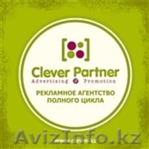 ТОО  Clever Partner Vision - Изображение #1, Объявление #1356698