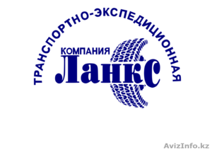 Грузоперевозки !