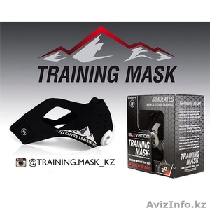 Тренировочная маска для тренировок training mask  - Изображение #1, Объявление #1375532