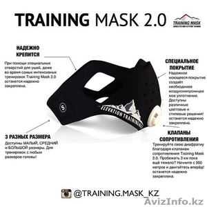 Тренировочная маска для тренировок training mask  - Изображение #2, Объявление #1375532