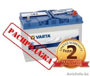 Аккумулятор Varta 95Ah Распродажа - Изображение #1, Объявление #1396783