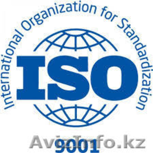 Сертификация по СТ РК ИСО 9001, ИСО 14001, OHSAS 18001 - Изображение #1, Объявление #1380732