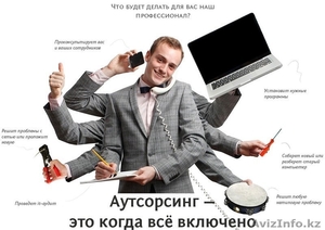 Профессиональные услуги программиста, системного администратора Алматы - Изображение #1, Объявление #1388477