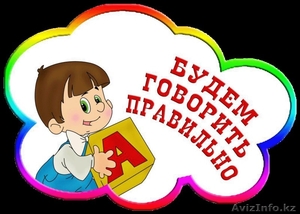 Опытный логопед со стажем, предлагает свои частные услуги - Изображение #2, Объявление #1380050