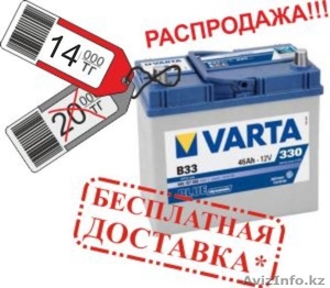 Аккумулятор Varta (Германия) 45Ah - скидка 30% - Изображение #1, Объявление #1406129