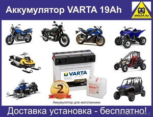 Аккумулятор Varta (Германия) 19Ah - Распродажа - Изображение #2, Объявление #1406133
