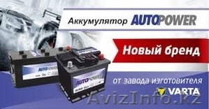 Аккумуляторы Autopower 60 Ah в Алматы - Изображение #1, Объявление #1416978