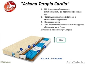 Ортопедические матрасы “Askona Cardio” 200х160, 94500тг. - Изображение #1, Объявление #1326334
