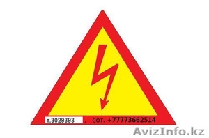Электрик , электромонтаж, ремонт - Изображение #1, Объявление #846263