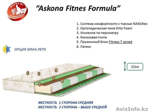 Ортопедический матрас “Askona Fitness Formula” 200х160, 140800тг. - Изображение #1, Объявление #1326357