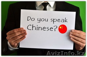 Идет набор группы по Китайскому языку - Продолжающий А2 от open Door! - Изображение #1, Объявление #1421203
