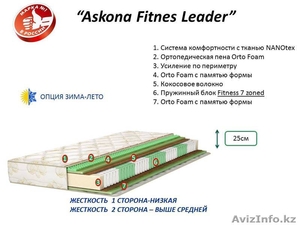 Ортопедический матрас “Askona Fitness Leader” 200х160, 149300тг. - Изображение #1, Объявление #1326356