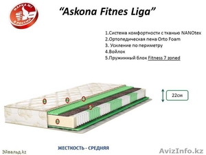 Ортопедический матрас “Askona Fitness Liga” 200х160, 107900тг. - Изображение #1, Объявление #1326358